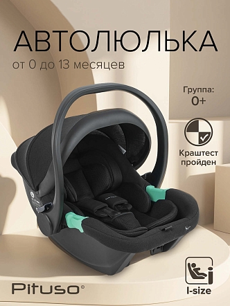 Удерживающее устройство для детей (автокресло-автолюлька) Pituso 0-13 кг Santiso Pro Black/Черный (i-Size) AY377-Black купить — фото 12