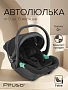 Удерживающее устройство для детей (автокресло-автолюлька) Pituso 0-13 кг Santiso Pro Black/Черный (i-Size) AY377-Black купить — фото 12
