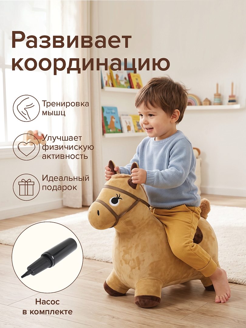 Прыгуны-животные Pituso Лошадка Бежевый UFGO005 купить — фото 7
