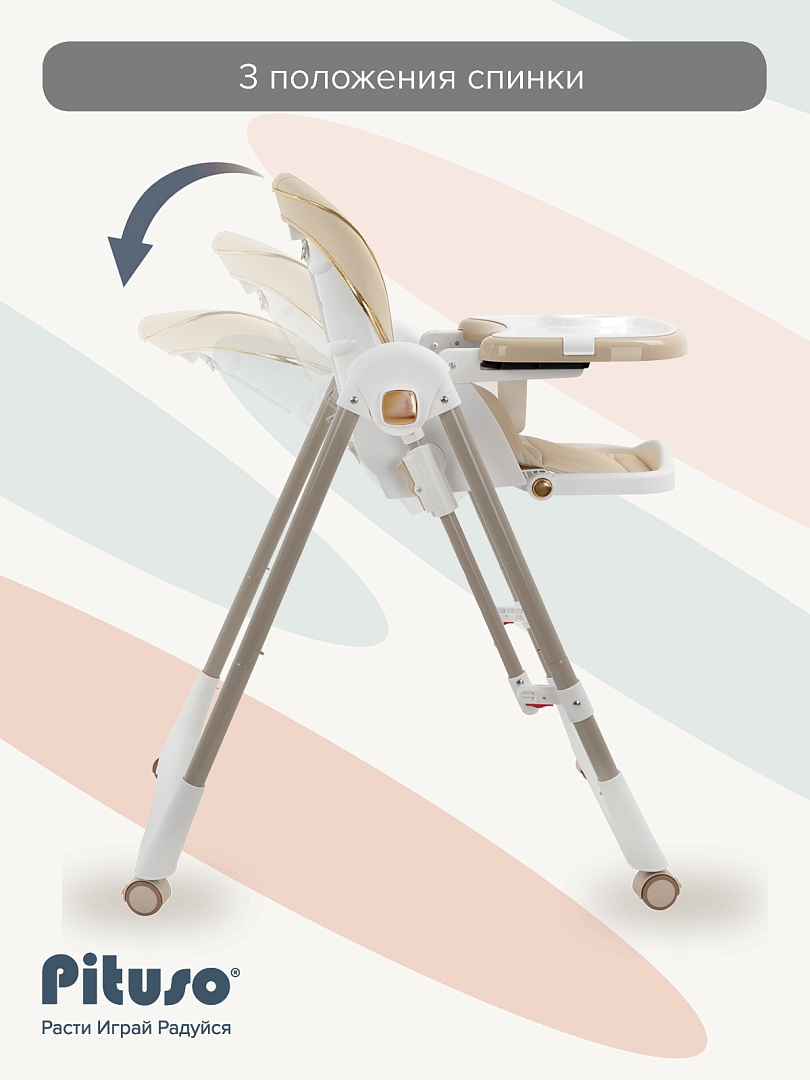Стул для кормления Pituso Avila YT-H25 купить — фото 30