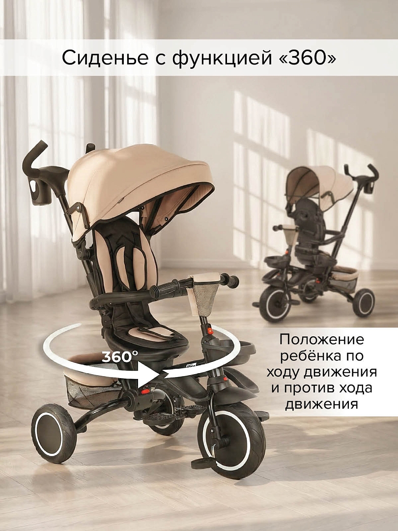 Велосипед Pituso трехколесный Elite Plus 10"/8" JY-T05Plus-25 купить — фото 17