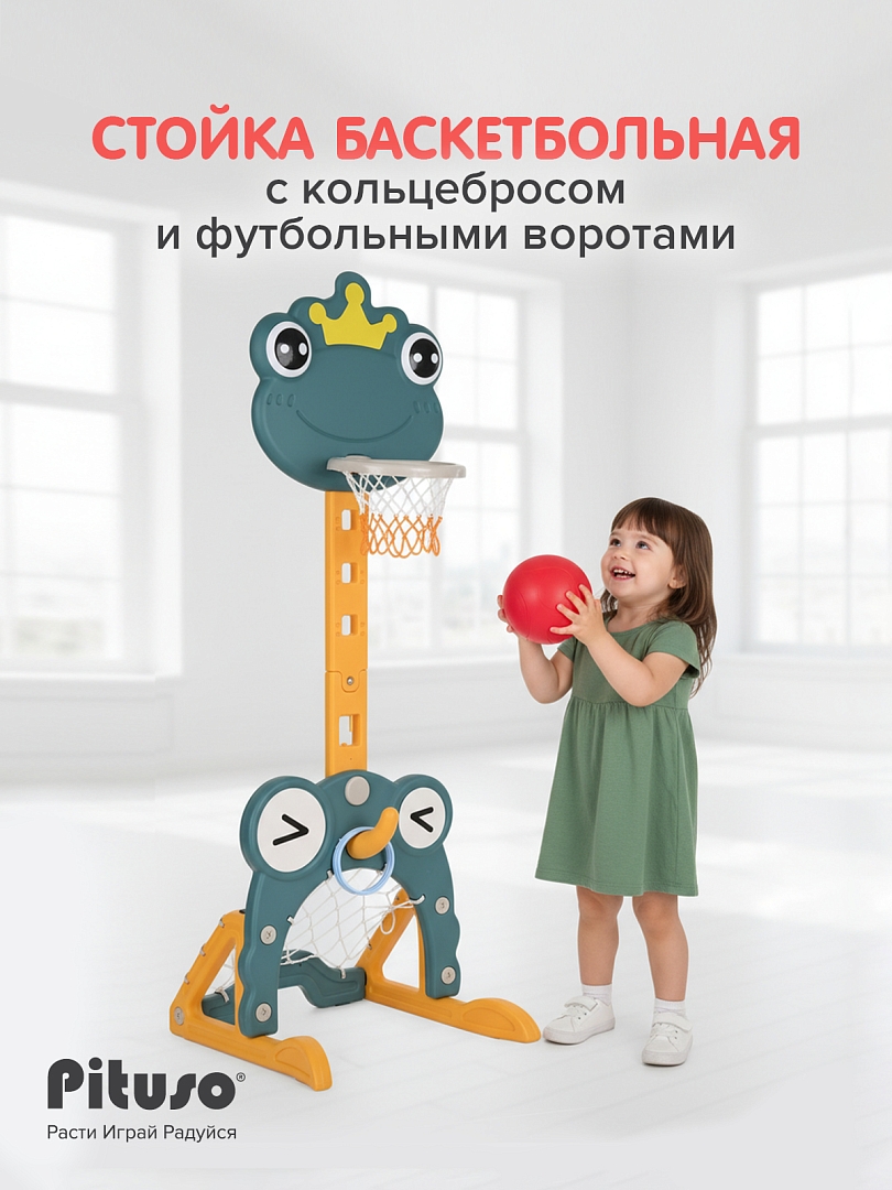 Стойка Pituso баскетбольная Лягушка Green/Зеленый UN-QJ23 купить — фото 10