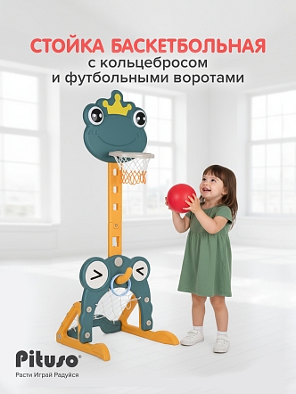 Стойка Pituso баскетбольная Лягушка Green/Зеленый UN-QJ23 купить — фото 10