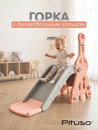 Горка Pituso Космо с баскет.кольцом L-MZ02 купить — фото 14