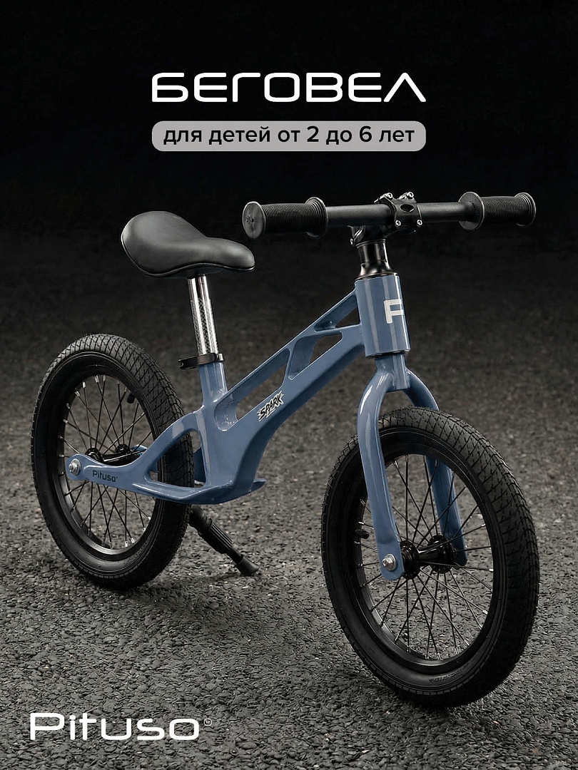 Беговел Pituso Spark,Magnesium,колеса 14",подножка MHJ1716 купить — фото 9