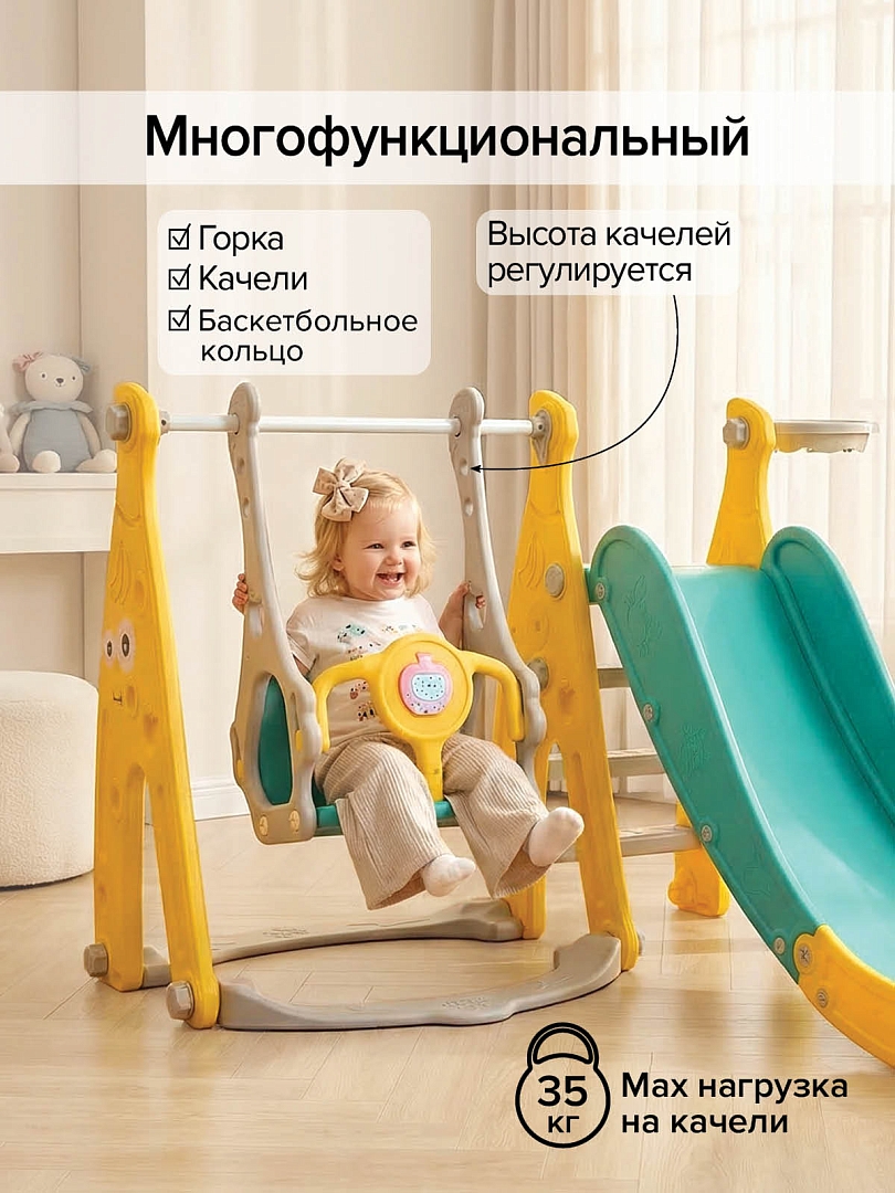 Горка-комплекс Pituso Забияка (горка,качели,баскет.кольцо) YYS815 купить — фото 13