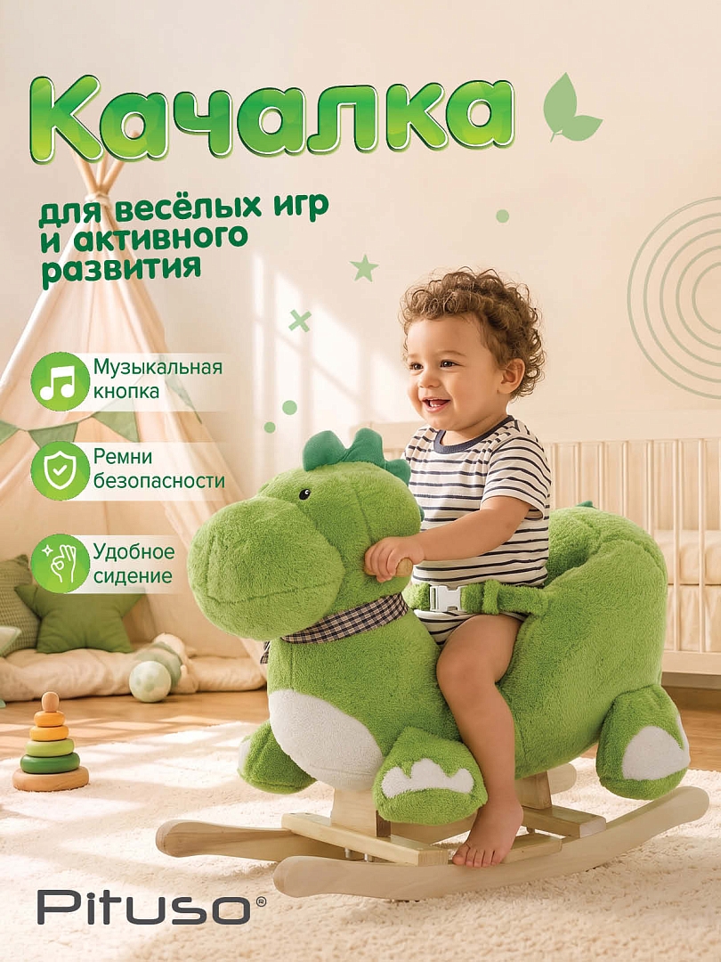 Качалка Pituso (с сиденьем) Дракончик, плюш., муз., Зеленый XL-511 купить — фото 2