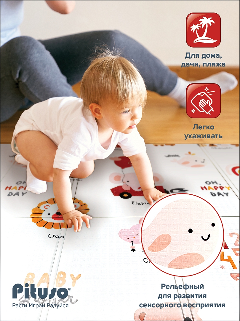 Игровой развивающий коврик Pituso YYM503 купить — фото 8