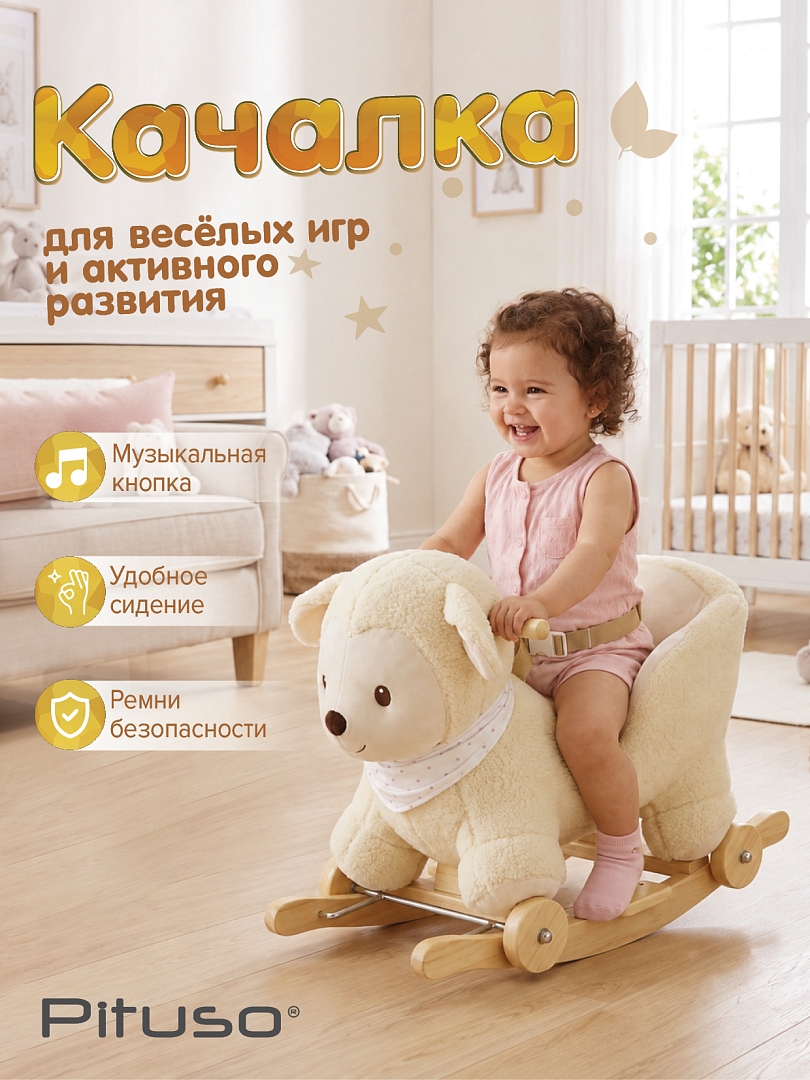 Качалка Pituso (с сиденьем) Собачка, с колесами, плюш., муз., Белый XL-932 купить — фото 2