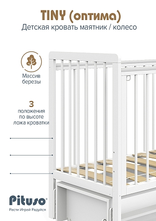 Кровать детская Pituso TINY (оптима) маятник/колесо купить — фото 11