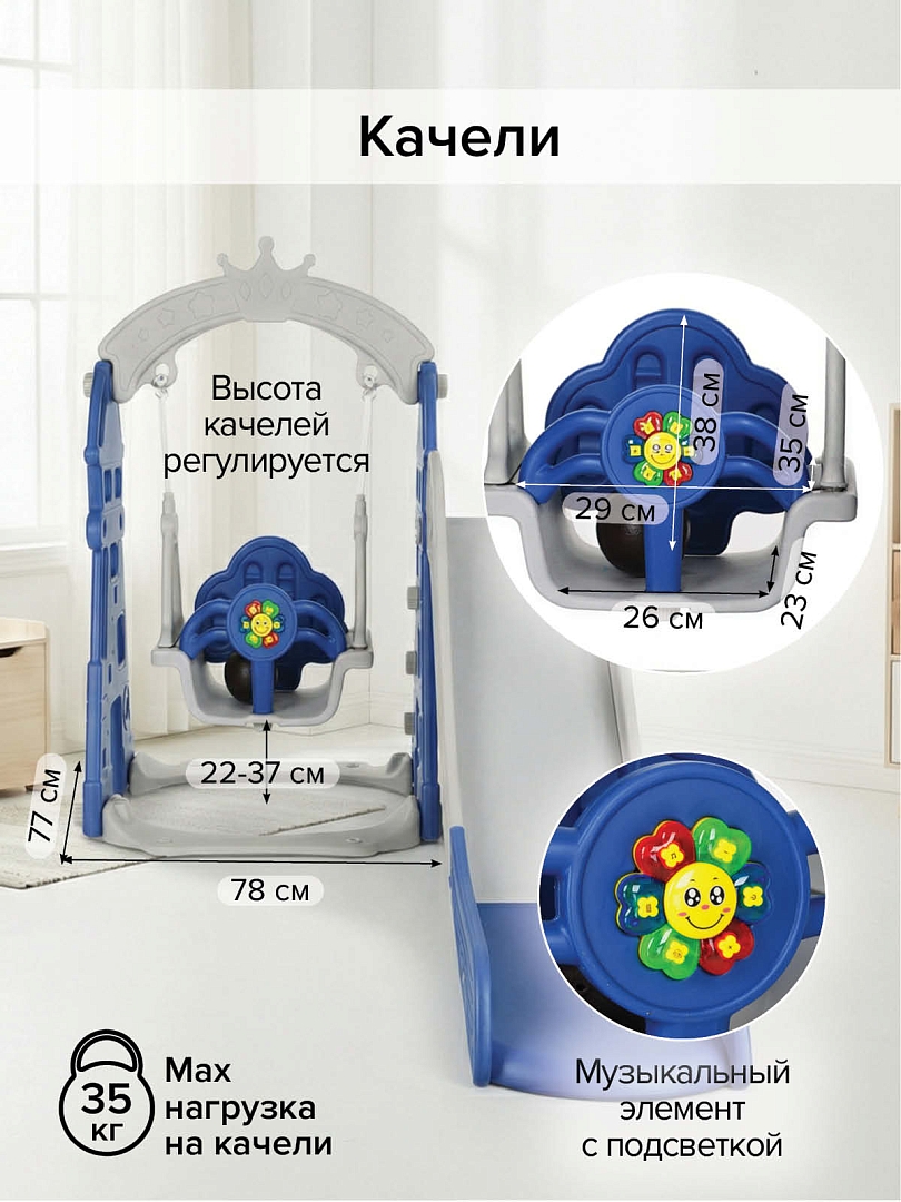 Горка-Комплекс Pituso Замок  горка,качели, звук, баскет.кольцо L-DT купить — фото 20