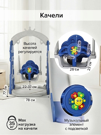 Горка-Комплекс Pituso Замок  горка,качели, звук, баскет.кольцо L-DT купить — фото 20