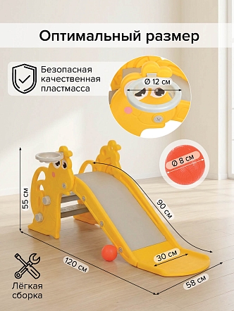 Горка Pituso Улитка с баскет. кольцом Yellow/Желтый UN-0706-yellow купить — фото 10