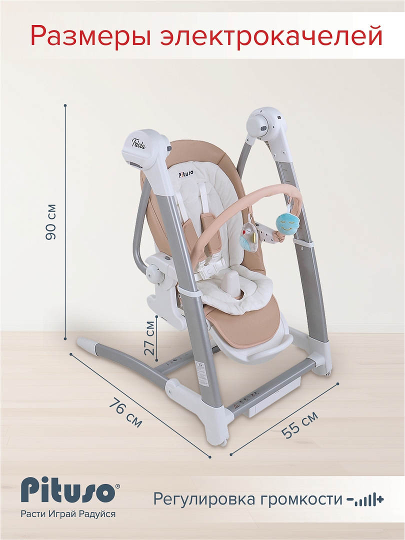 Стульчик для кормления Pituso Triola 3 в 1 SG116 купить — фото 25