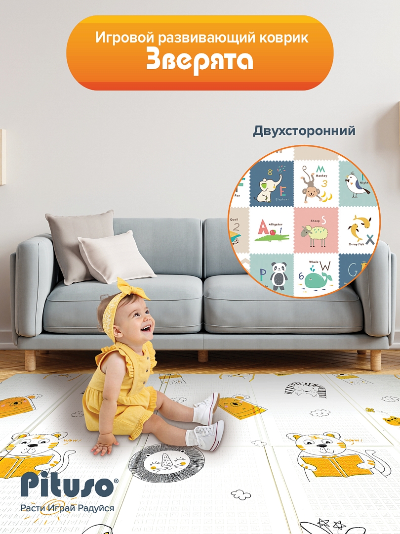 Игровой развивающий коврик Pituso YYM503 купить — фото 6