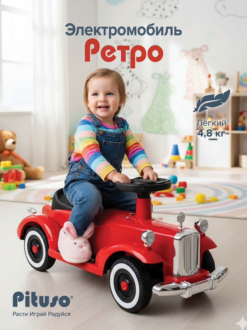 Электроквадроцикл Pituso Ретро 6V/4.5Ah,20W*1 2700003-4P купить — фото 20