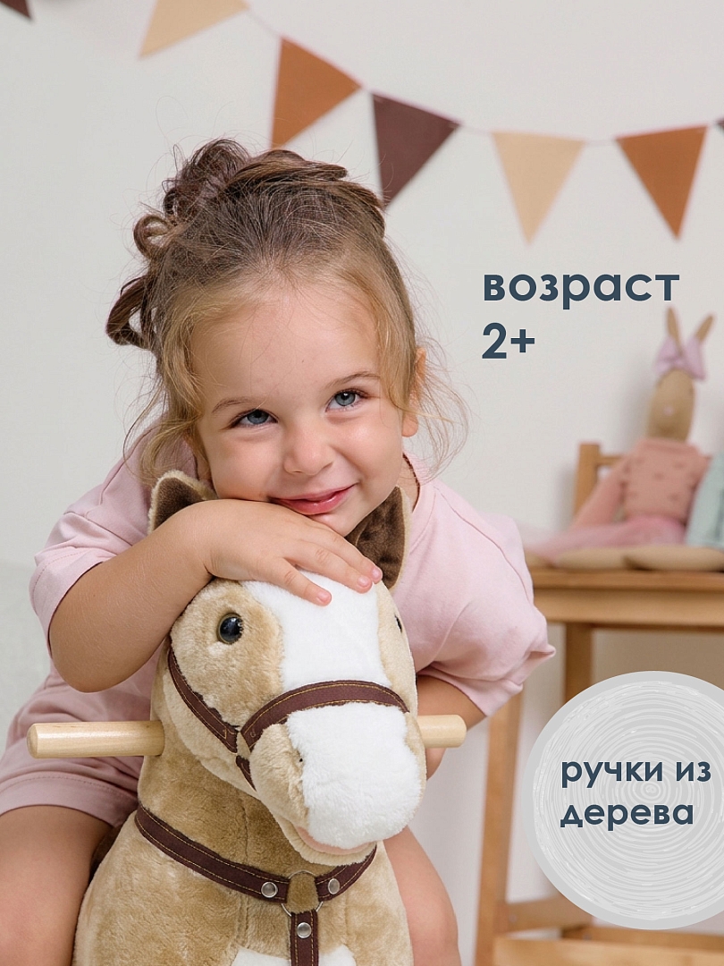 Каталка Pituso Лошадка c резин.колесами мягконаб.,муз. 57*23*60 см GS1016 купить — фото 10