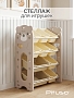 Стеллаж для игрушек с ящиками Pituso Балу,4 яруса 67*33*85 Beige/Бежевый NSNJ-0001-4-3-Beige купить — фото 9
