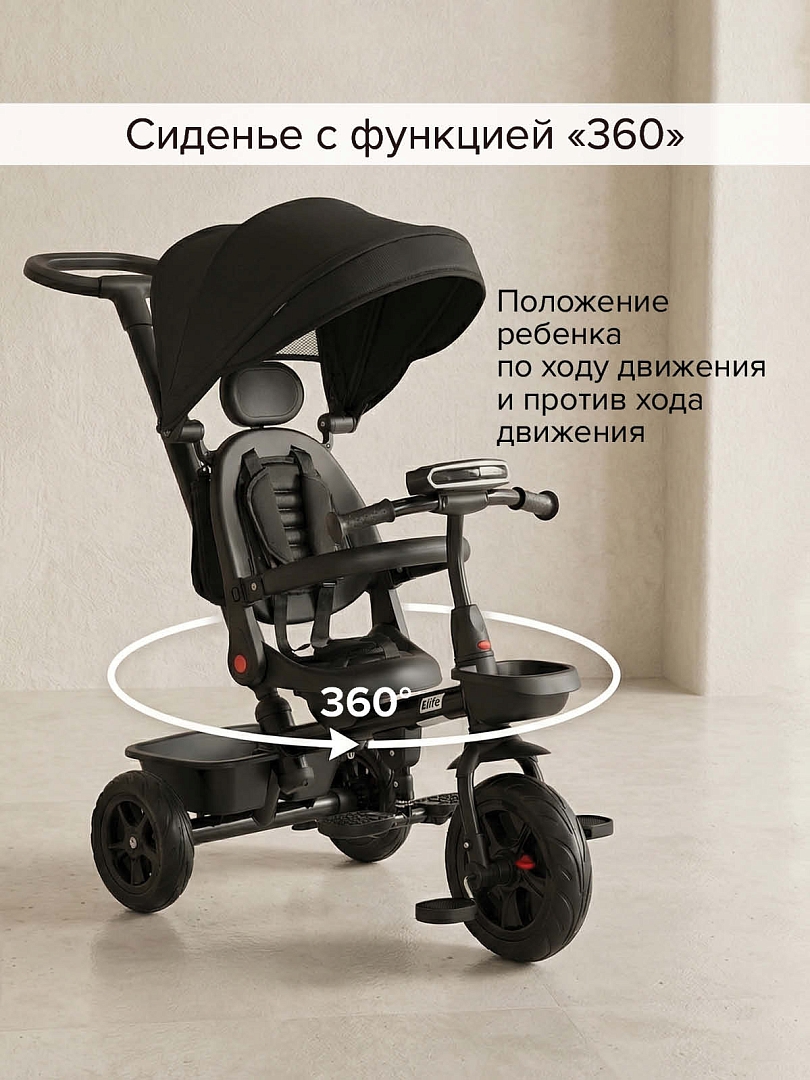 Велосипед Pituso трехколесный Elite  10"/8" JY-T07B-25 купить — фото 16
