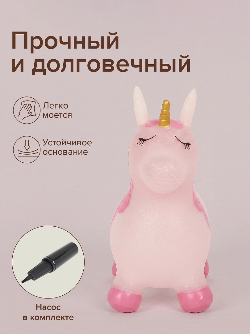 Прыгуны-животные Pituso Единорог Розовый с блёстками UFGI004 купить — фото 5