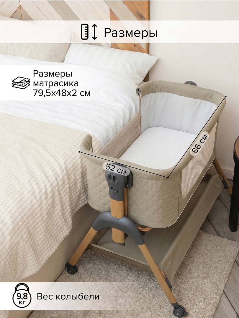 Колыбель Pituso Lila OD-B15 купить — фото 20