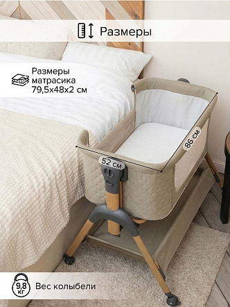 Колыбель Pituso Lila OD-B15 купить — фото 20