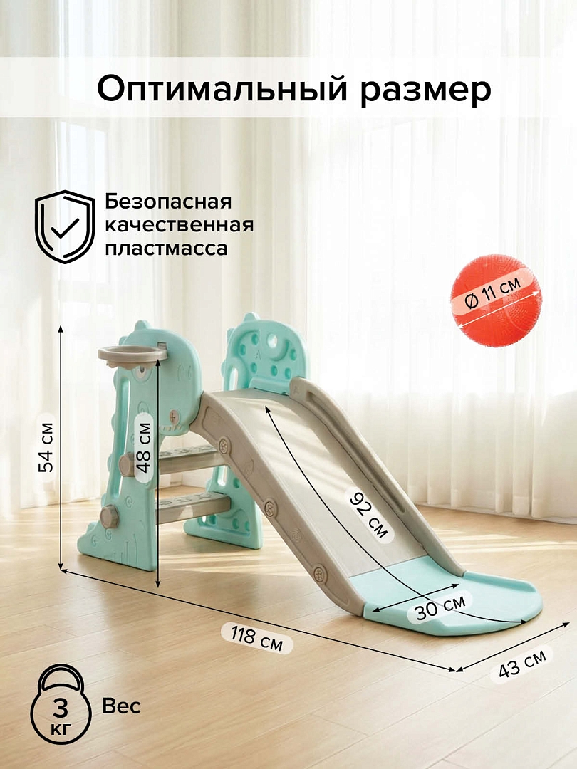 Горка Pituso Веселый Динозаврик  баскет. кольцо UN-DW37 купить — фото 8