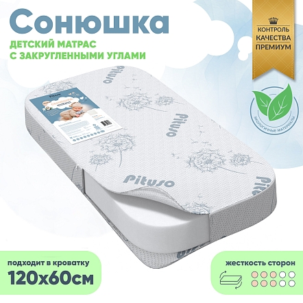 Матрас детский Pituso Сонюшка (ППУ) 120*60 см РC-300/1 купить — фото 1