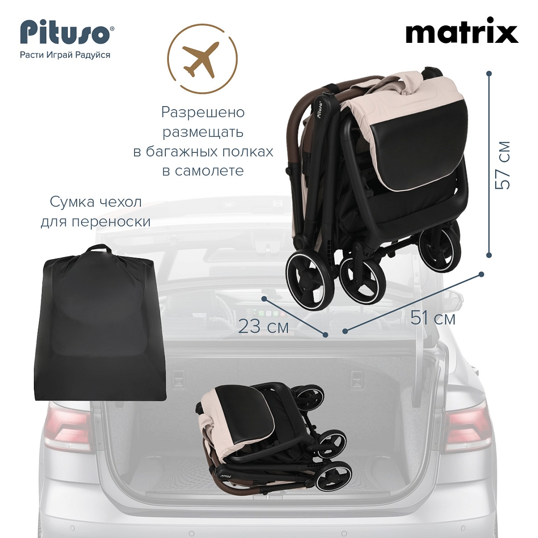 Прогулочная коляска Pituso Matrix чехол на ножки PU купить — фото 17