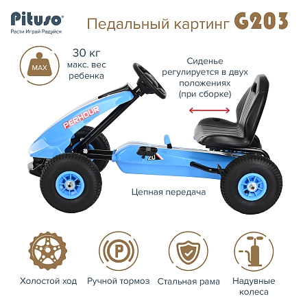 Педальный картинг Pituso G203, надувные колеса купить — фото 9