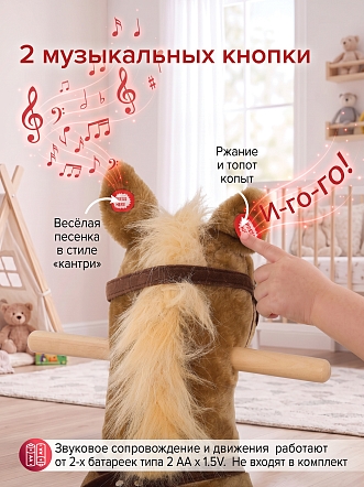 Качалка-Лошадка Pituso мягконаб.,муз., Коричневый WJ-130 купить — фото 3