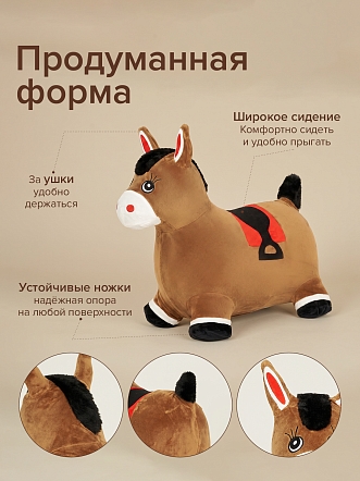 Прыгуны-животные Pituso Лошадка Коричневый UFGO006 купить — фото 5
