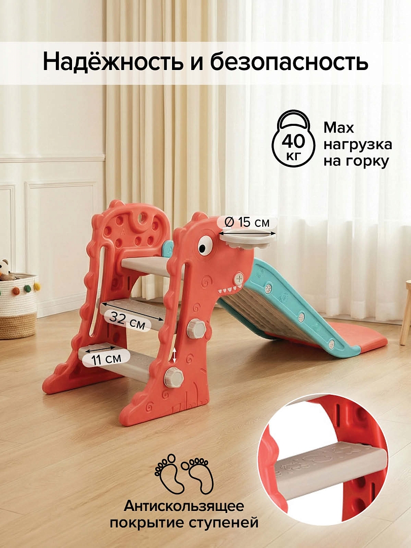 Горка Pituso Веселый Динозаврик  баскет. кольцо UN-DW37 купить — фото 8