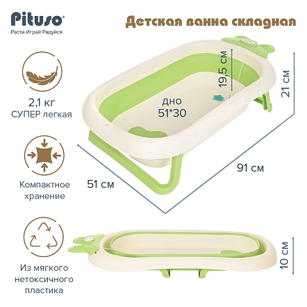 Детская ванна Pituso складная 91 см встроен.термометр FG1123 купить — фото 10