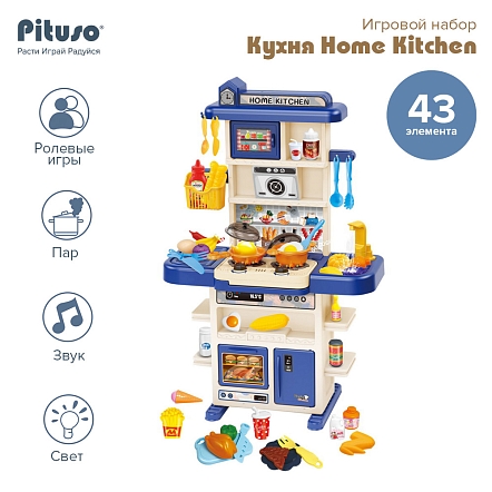 Игровой набор Pituso Кухня Home Kitchen 47*25*74 см,43 эл-та HW22004481 купить — фото 3