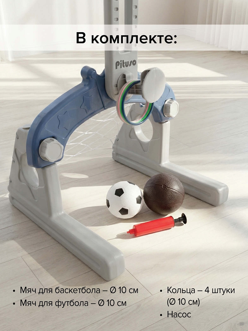 Стойка баскетбольная Pituso Ракета (с кольцебросом,футб.воротами) L-HJLQJ02-blue купить — фото 10