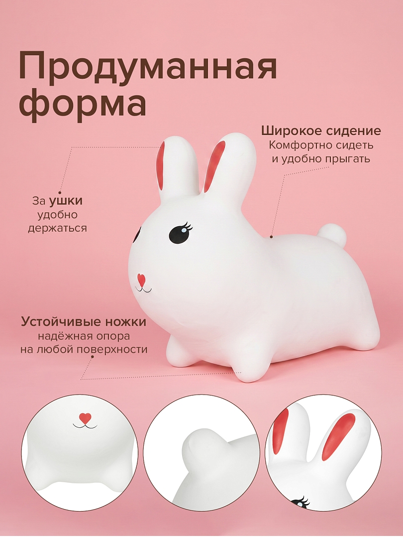 Прыгуны-животные Pituso Зайчик Белый UFGH003 купить — фото 4