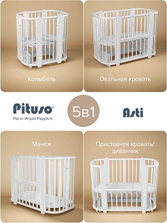 Кровать детская + маятник Pituso 5/1 Asti купить — фото 9