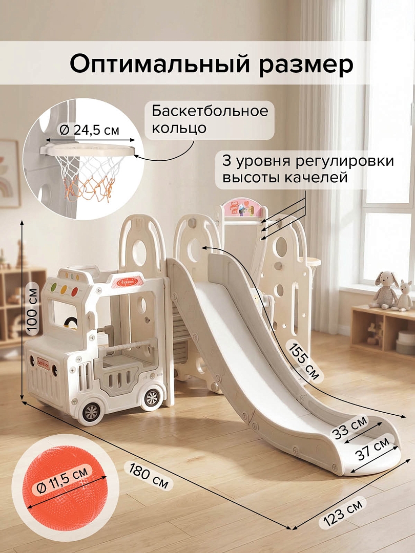 Горка-Комплекс Pituso Cute Truck (горка,качели,баскет.кольцо) UN-BS01 купить — фото 13