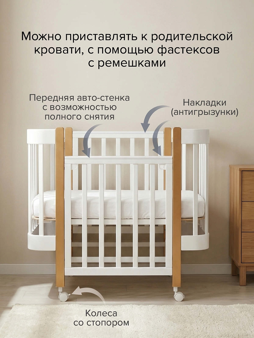 Кровать Pituso приставная/маятник/автостенка Mirelle 100*70 см Pit-104 купить — фото 10