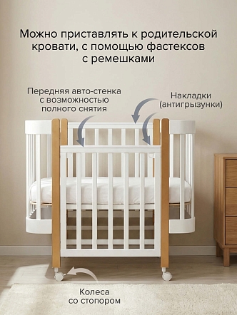 Кровать Pituso приставная/маятник/автостенка Mirelle 100*70 см Pit-104 купить — фото 10