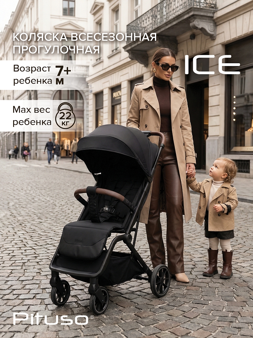 Коляска детская Pituso ICE (прогулочная) IC/001 купить — фото 20