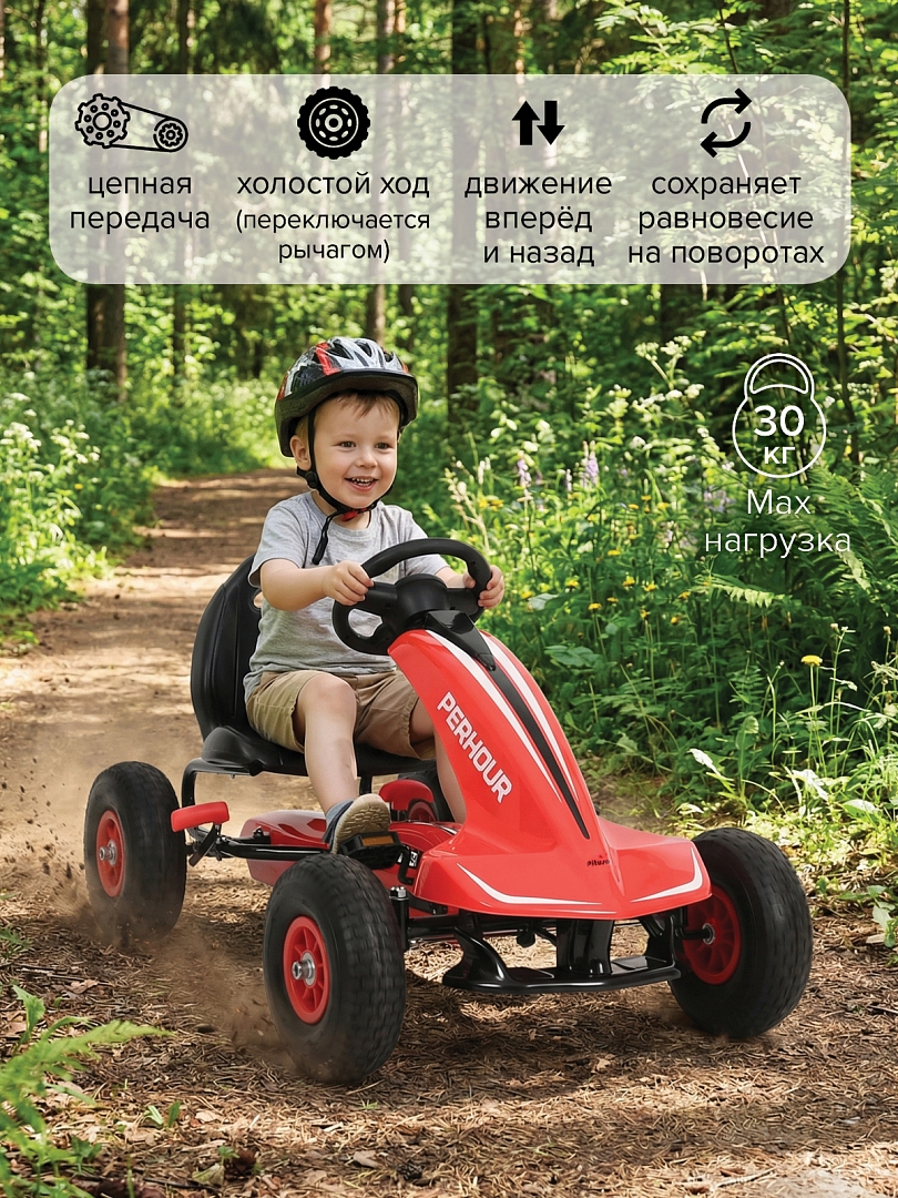 Педальный картинг Pituso G203, надувные колеса купить — фото 9