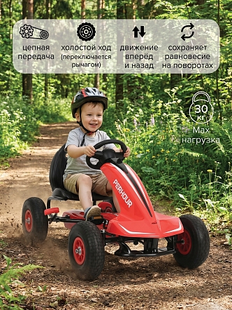 Педальный картинг Pituso G203, надувные колеса купить — фото 9