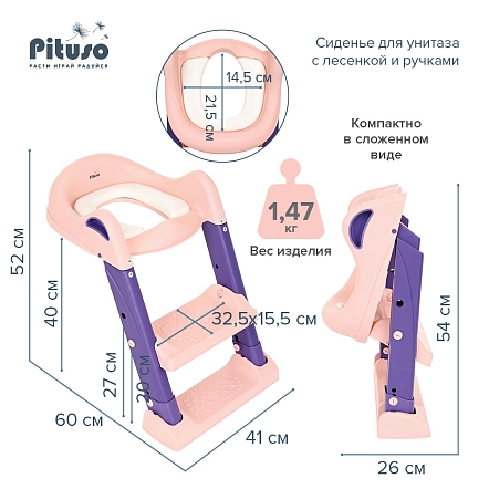 Сиденье для унитаза с лесенкой и ручками Pituso 16010 купить — фото 11