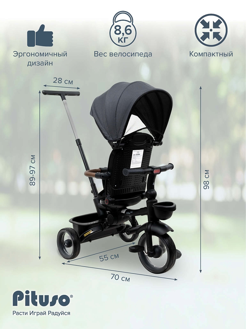 Велосипед Pituso трехколесный Elite Pro HM-618 купить — фото 22