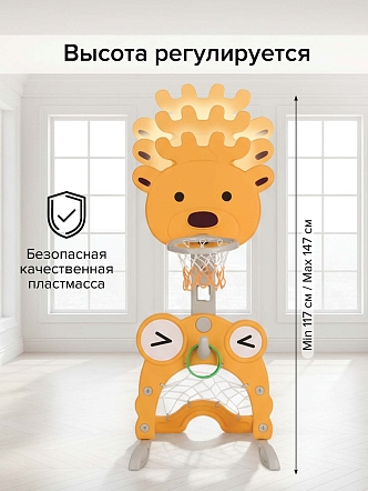 Стойка Pituso баскетбольная Жираф Yellow/Желтый UN-QJ25 купить — фото 13