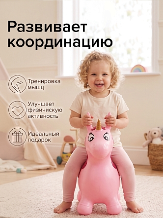 Прыгуны-животные Pituso Единорог Розовый перламутр UFGI011 купить — фото 6