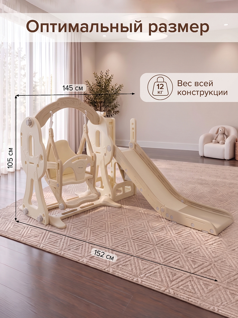 Горка-Комплекс Pituso Creamy (горка,качели) Mocca/Беж CLCY-2-Mocca купить — фото 14