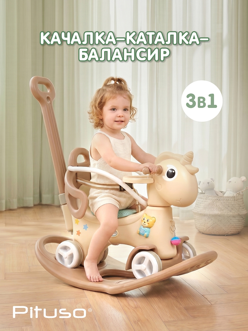 Качалка-каталка Pituso Единорог (роди/ручка,бампер,стол,муз.эл-т) Brown/Коричневый YBC-TM-009-Brown купить — фото 20